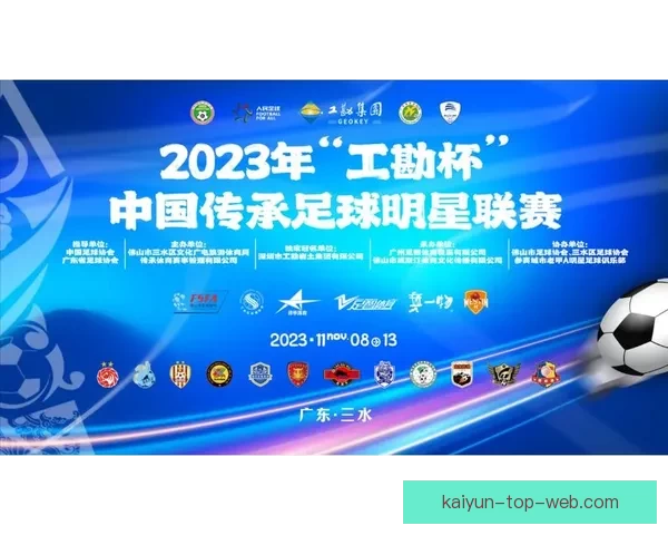 开云体育助力世界杯盛宴打造全球体育热潮与精彩赛事体验
