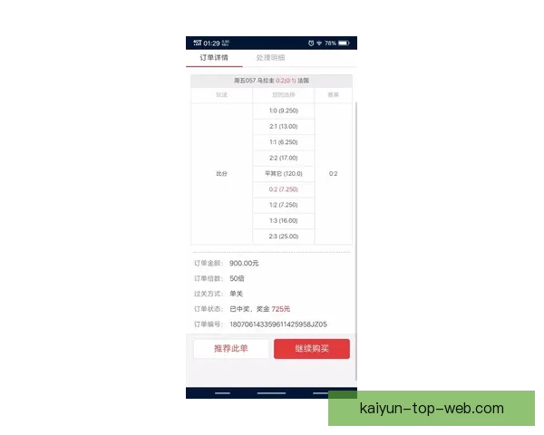 世界杯竞猜赔率平台分析与预测，助力球迷精准把握赛事动态